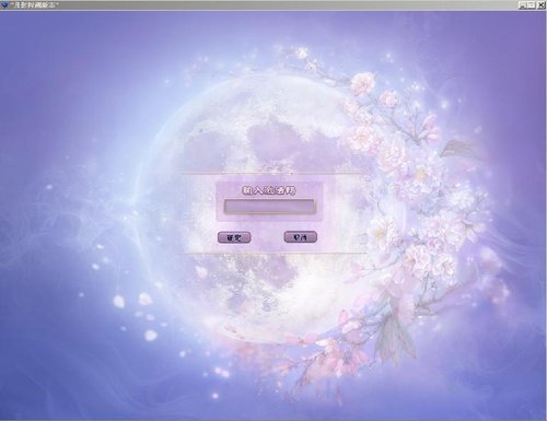 《月影传说》6.3封测激活码获取攻略