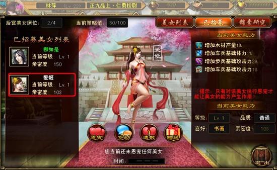 美人行天下 《皇帝崛起》后宫混战让你眼花缭乱_游戏_腾讯网