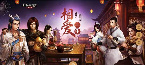 大话2免费版同名新服大圣归来今日开启