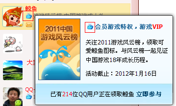 参与中国游戏风云榜 点亮可爱鲸鱼图标抽大奖