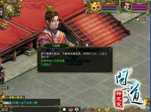 问道全服排行_问道大事件-特殊全服唯一改十