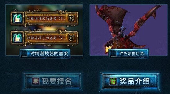 官方活动“北伐的试炼” 幽灵虎 iPad等你拿