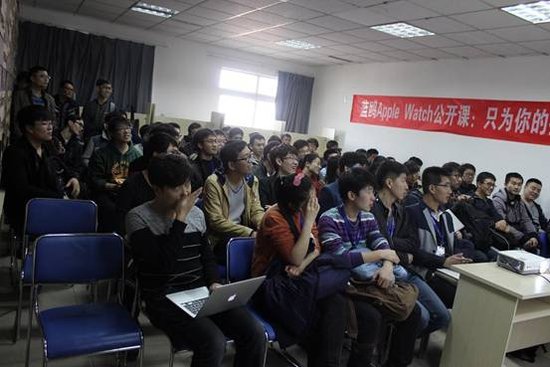 蓝鸥iOS培训Apple Watch公开课:让教育回归本