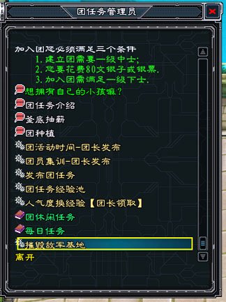团副本——摧毁敌军基地
