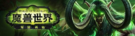 魔兽7.0蓝贴 前夕事件恶魔入侵杀怪经验重新提高