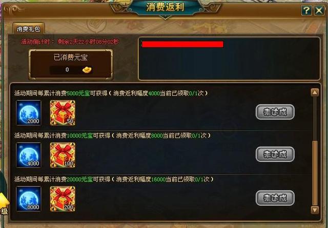 《七雄Q传》2月24日消费返利活动公告