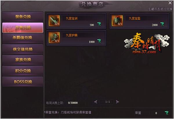 天下第一 37《秦时明月》竞技场巅峰对决