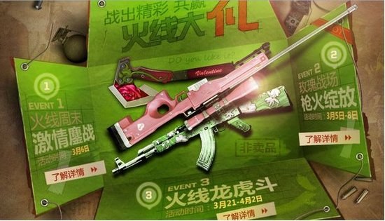 经典射击游戏盘点 透过<em>CS</em>看我们喜爱的CF_游