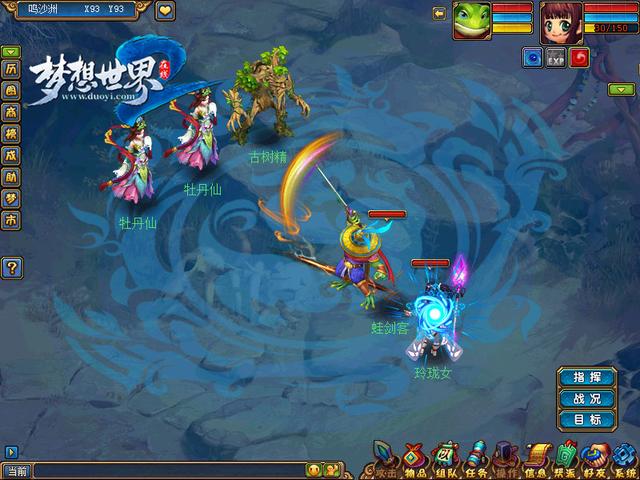 《梦想世界2》青蛙侠客仙灵鹤闯江湖