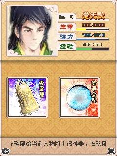 [攻略]《仙魔九界-翻云覆雨》-神器篇_游戏_腾