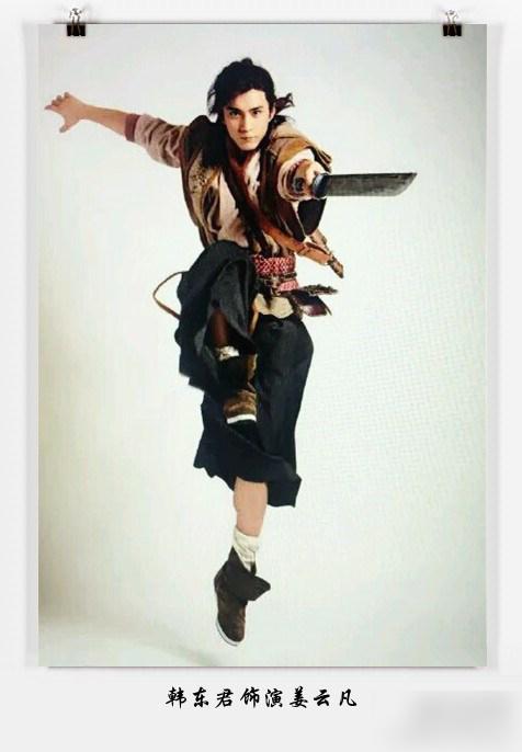 仙剑5电视剧或使用原版配音 幽殿强吻云凡尽量