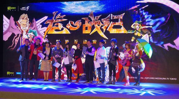 爱奇艺《龙心战纪》漫游联动发布会