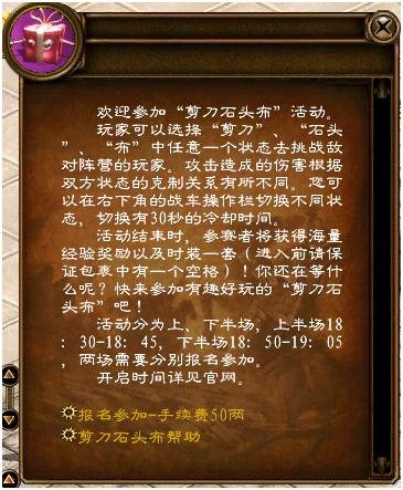 绿色征途好玩有趣“石头剪刀布”活动