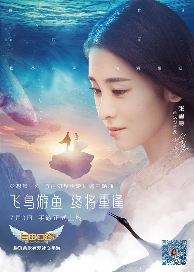 《自由幻想》手游全网征集初恋回忆 “初恋博物馆”3日上海开馆