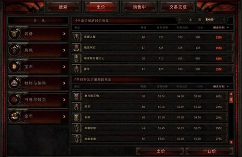 玩家质疑暗黑3背叛单机 网游路上渐行渐远