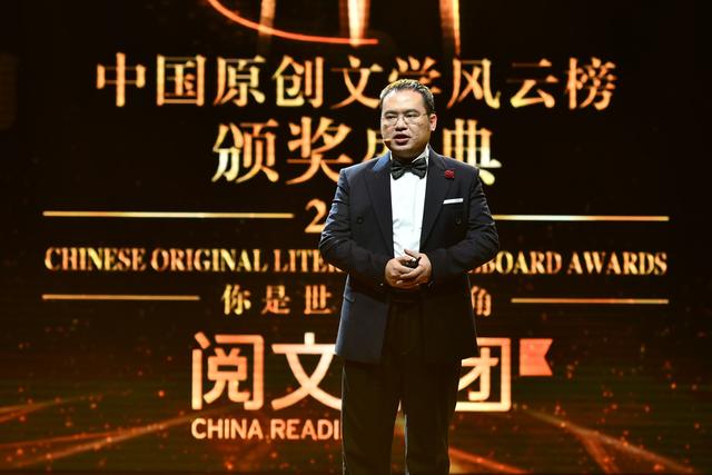 年度原创文学风云榜 雪鹰领主获游戏奖