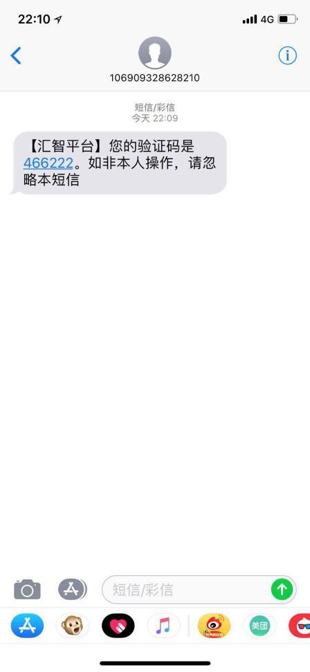 关于盗用南京汇智互娱网络科技有限公司名义实