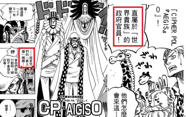 伏筆太多了！ 《海賊王》十大最神秘人物！