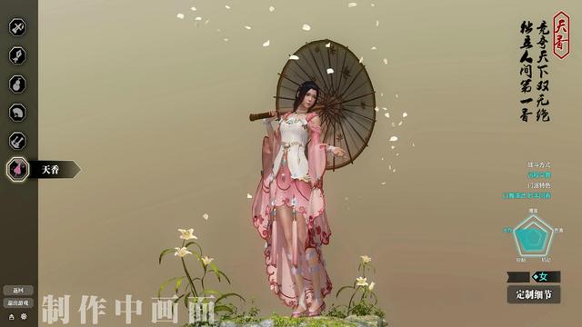 <em>天涯明月刀</em>六大角色创角界面曝光_游戏_腾讯