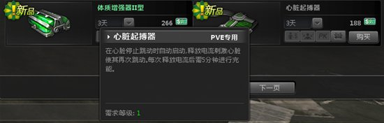 《全球使命》高级装置槽全面解锁