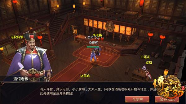 蓝魔传奇蓝魔套装