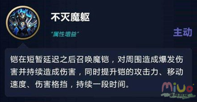 《王者荣耀》新英雄铠 迎来双修战神的荣耀时代