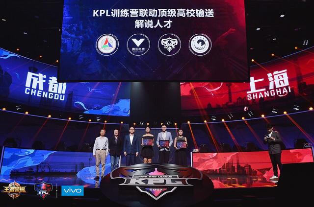 KPL三步走推行赛事地域化 上海成都将成双城