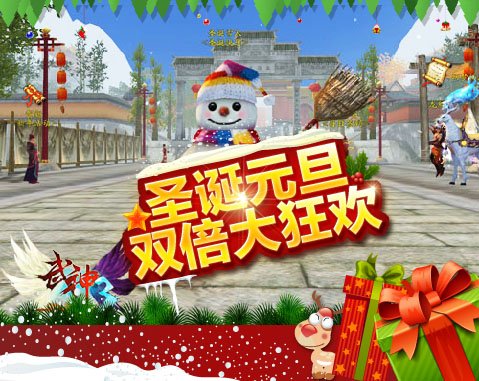 双蛋大狂欢 《武神3》16倍经验吊炸天