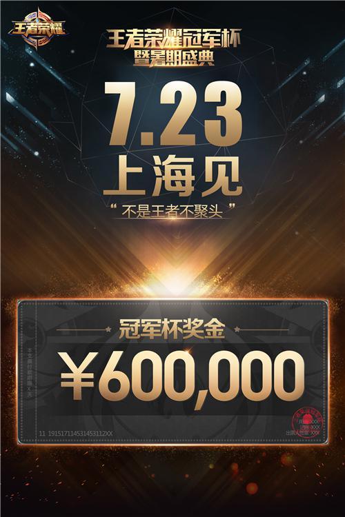 积分冲冲冲！ 《王者荣耀》奥运主题活动开启！