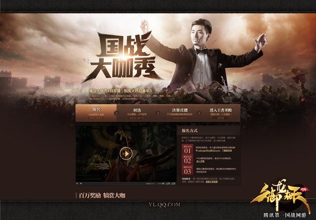 御龙在天指挥排行榜_御龙在天指挥官选拔大赛27强名次走向