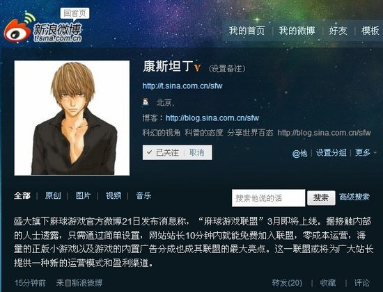 “麻球游戏联盟”即将面世 吸引中小网站