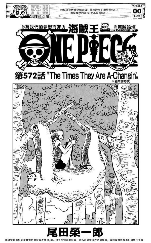 你肯定没发现！《海贼王》中出现的各种彩蛋