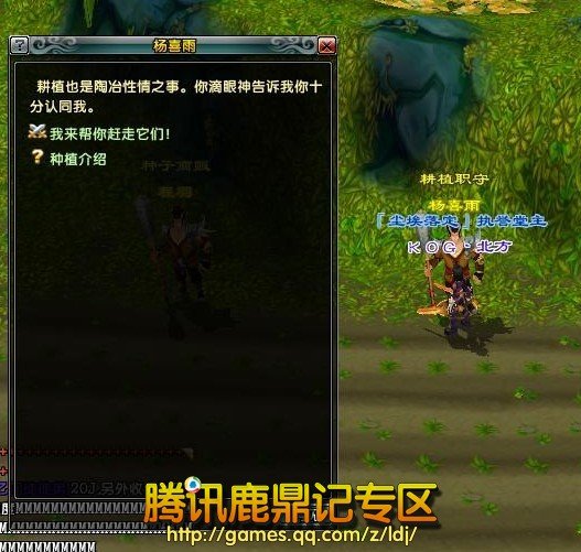 《鹿鼎记》帮派农业任务之保护农田攻略