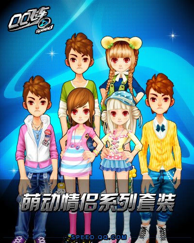 宅男<em>腐女</em>浪漫牵手<em>QQ</em>飞车萌动情侣装_游戏_<em>腾讯网</em>