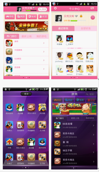 安卓qq游戏新版发布+增加皮肤提升下载速度