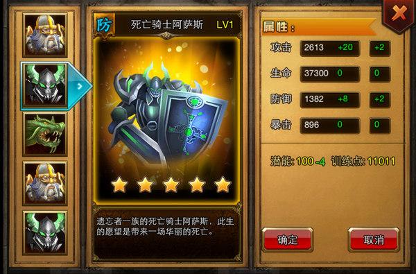 天拓游戏屠龙者英雄联盟 招募强力武将