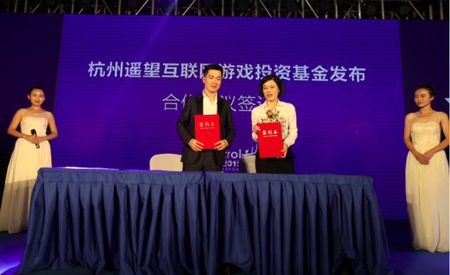 遥望网络宣布发起成立亿级手游基金 年底将登