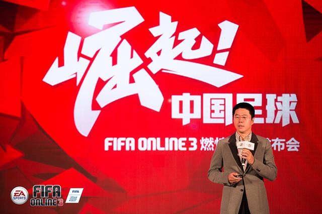 ��FIFA Online 3��4��16��ȼ�鹫��