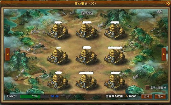 从抢粮开始 《三国风云2》最牛玩法盘点