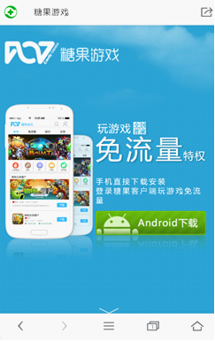 糖果游戏推流量双免 百款游戏不止下载玩也免！