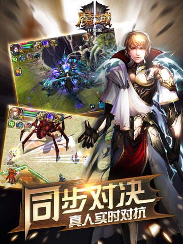 手游开测:官方打造《魔域口袋版》全平台公测