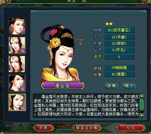梦想帝王<em>妖女</em>魅力难挡 死了都要爱_游戏_腾讯