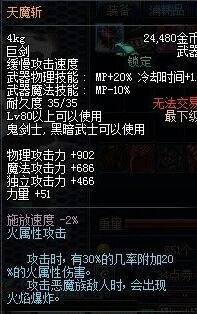 DNF红眼武器选择排名 要无影要荒古不要无用~！