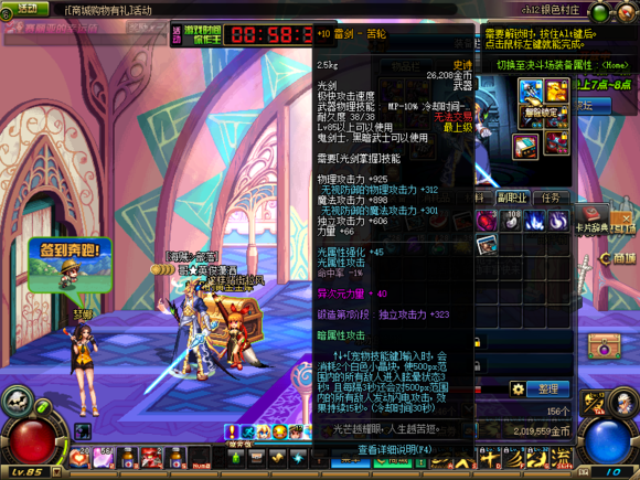 DNF光剑十五大排行榜 光炎剑占据榜首