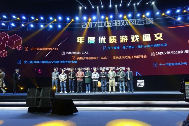 游戏风云排行榜_17173游戏风云榜完美收官全球影响力获奖名单公布(2)