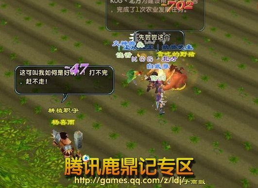 《鹿鼎记》帮派农业任务之保护农田攻略