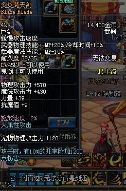 纪念即将逝去的回忆!DNF60版本鬼剑士经典武