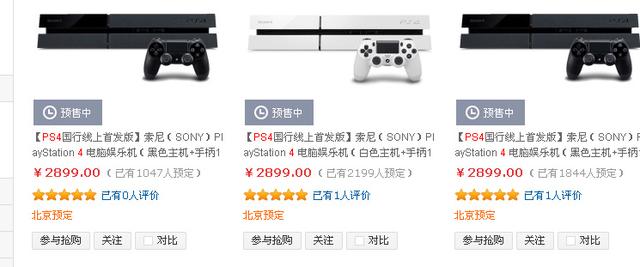 午间道:举报PS4者惨遭人肉 国行或因举报变锁