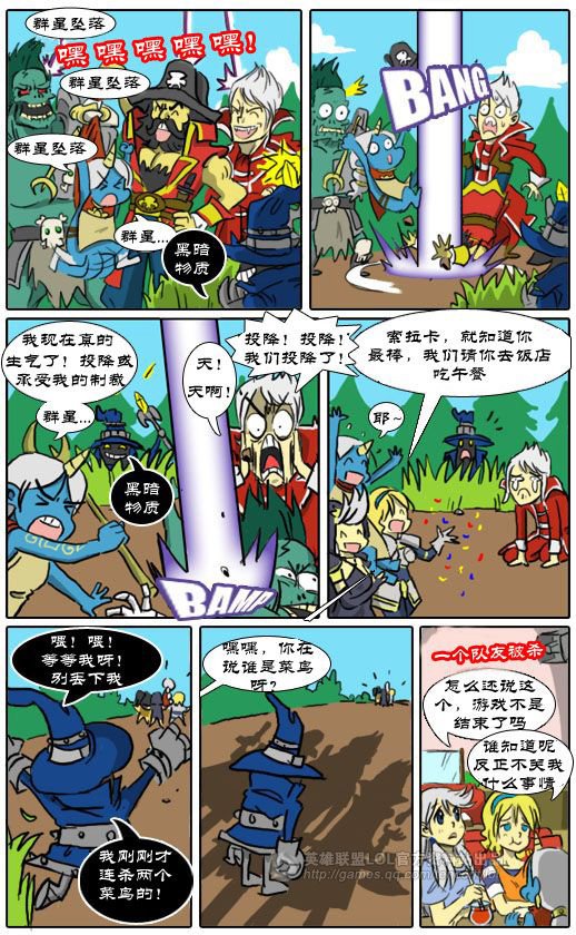 英雄联盟搞笑漫画--菜鸟维迦的故事