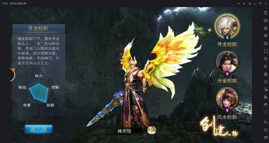 夜神安卓模拟器《探墓风云》电脑版怎么玩?